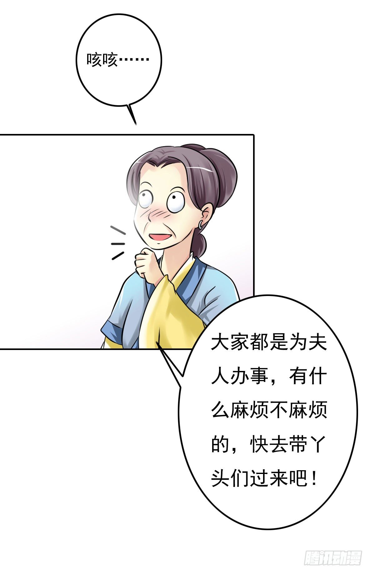 初入俞府61