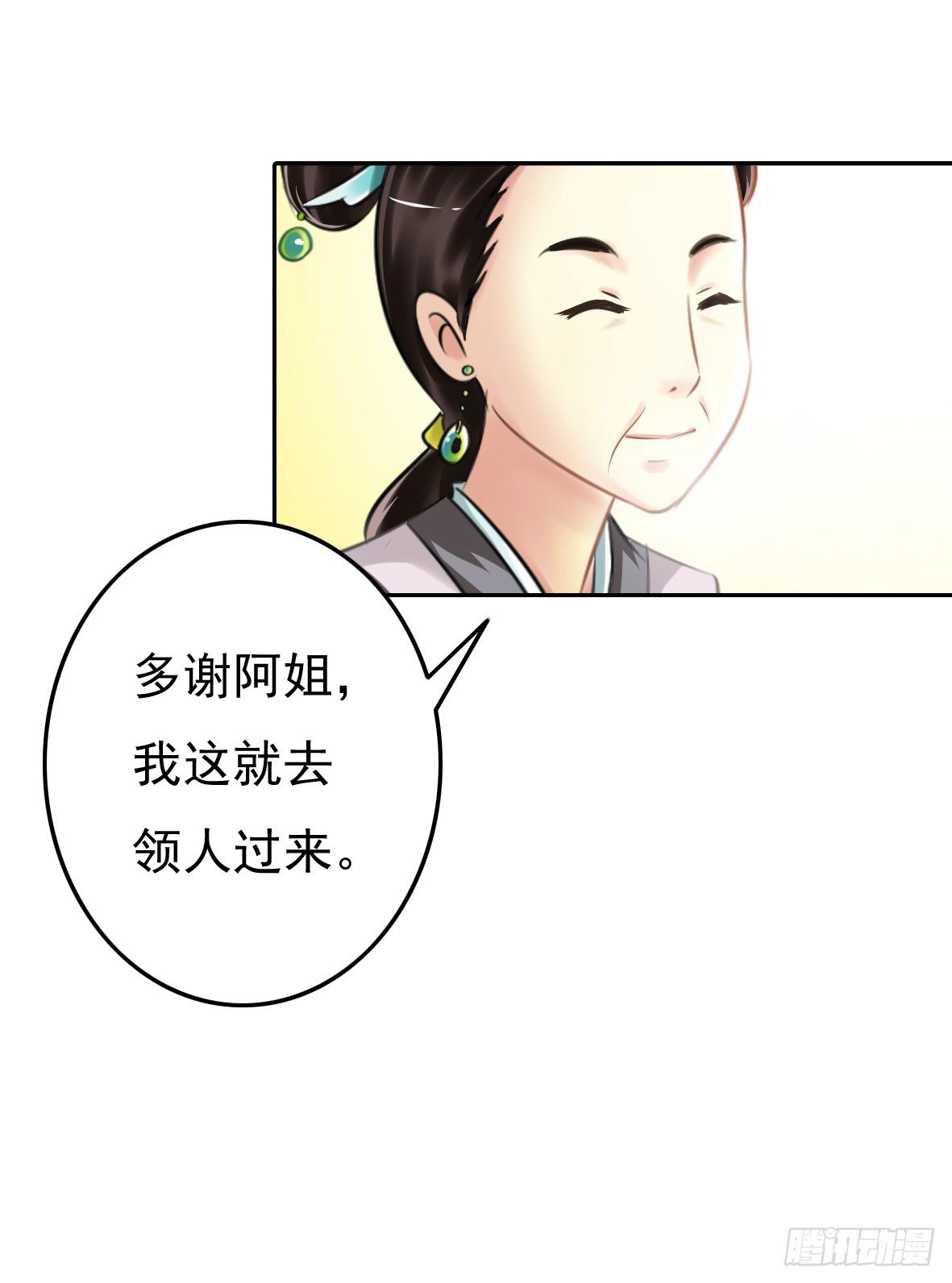 初入俞府62