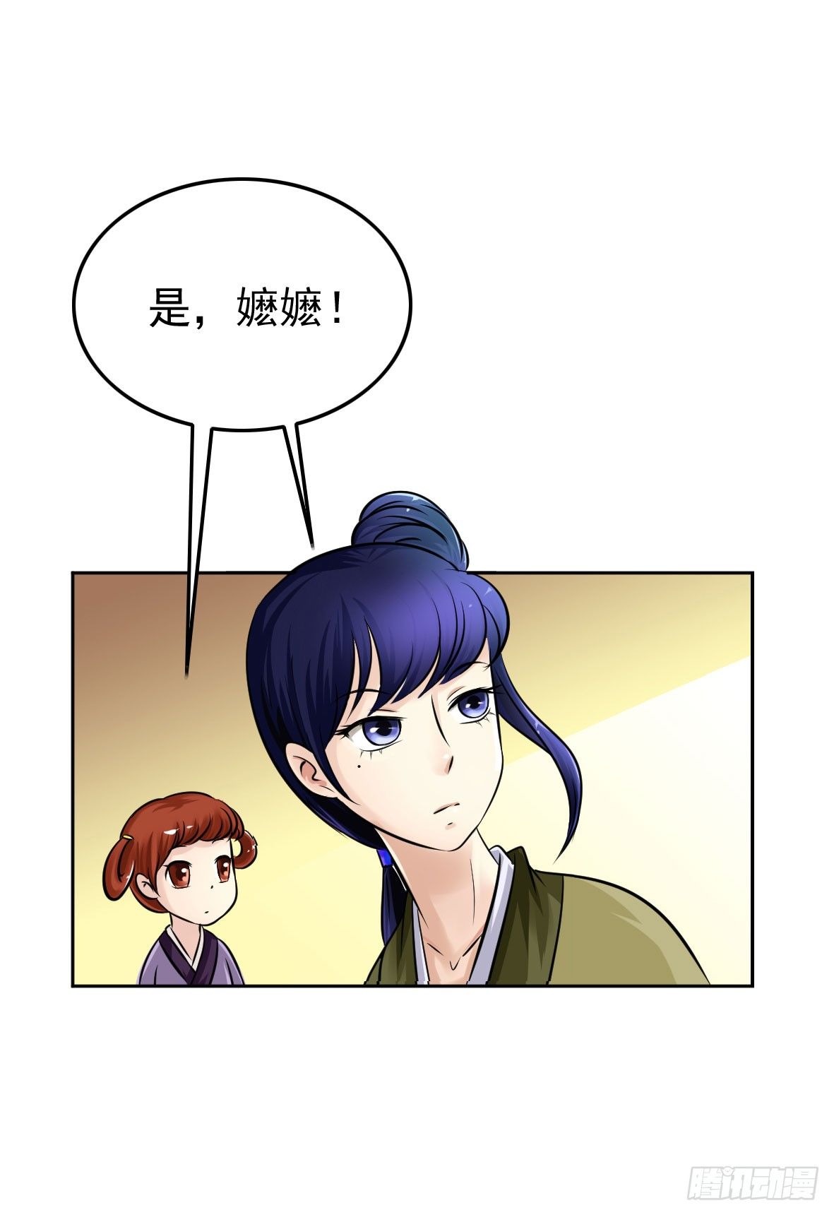 初入俞府65