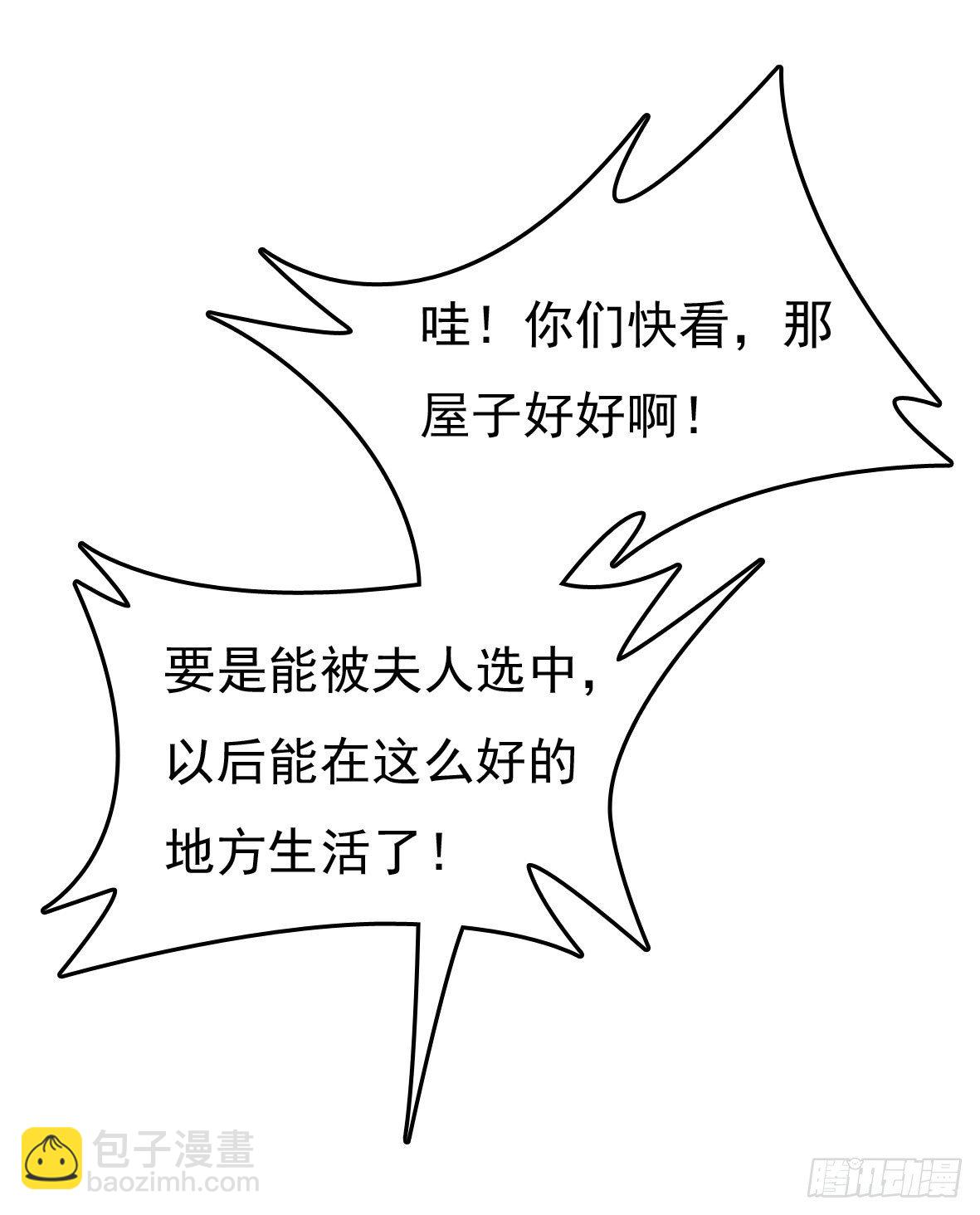 初入俞府69