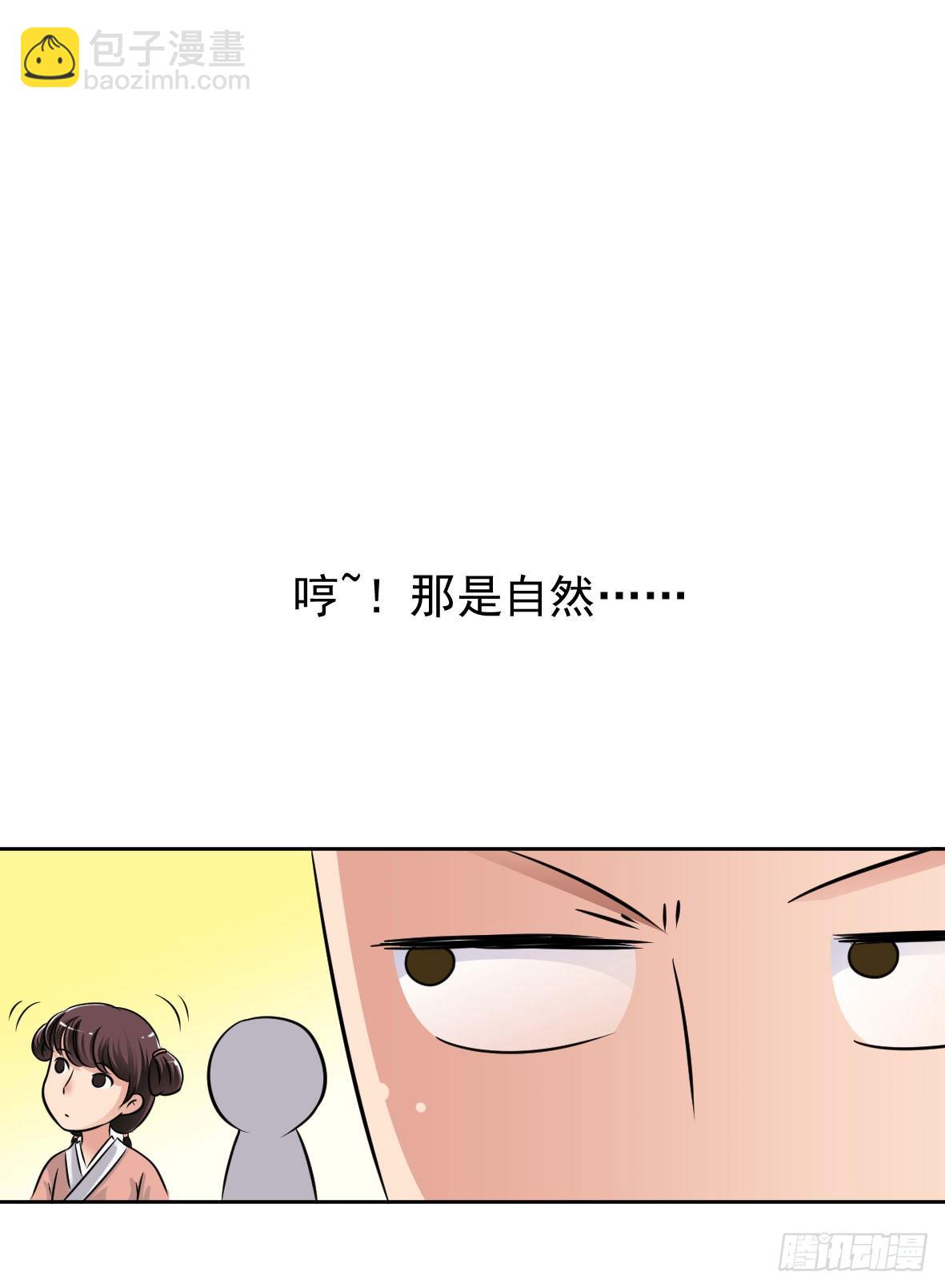 初入俞府73