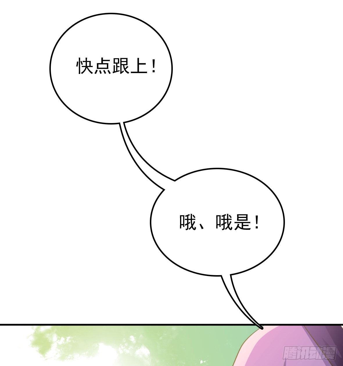 初入俞府74