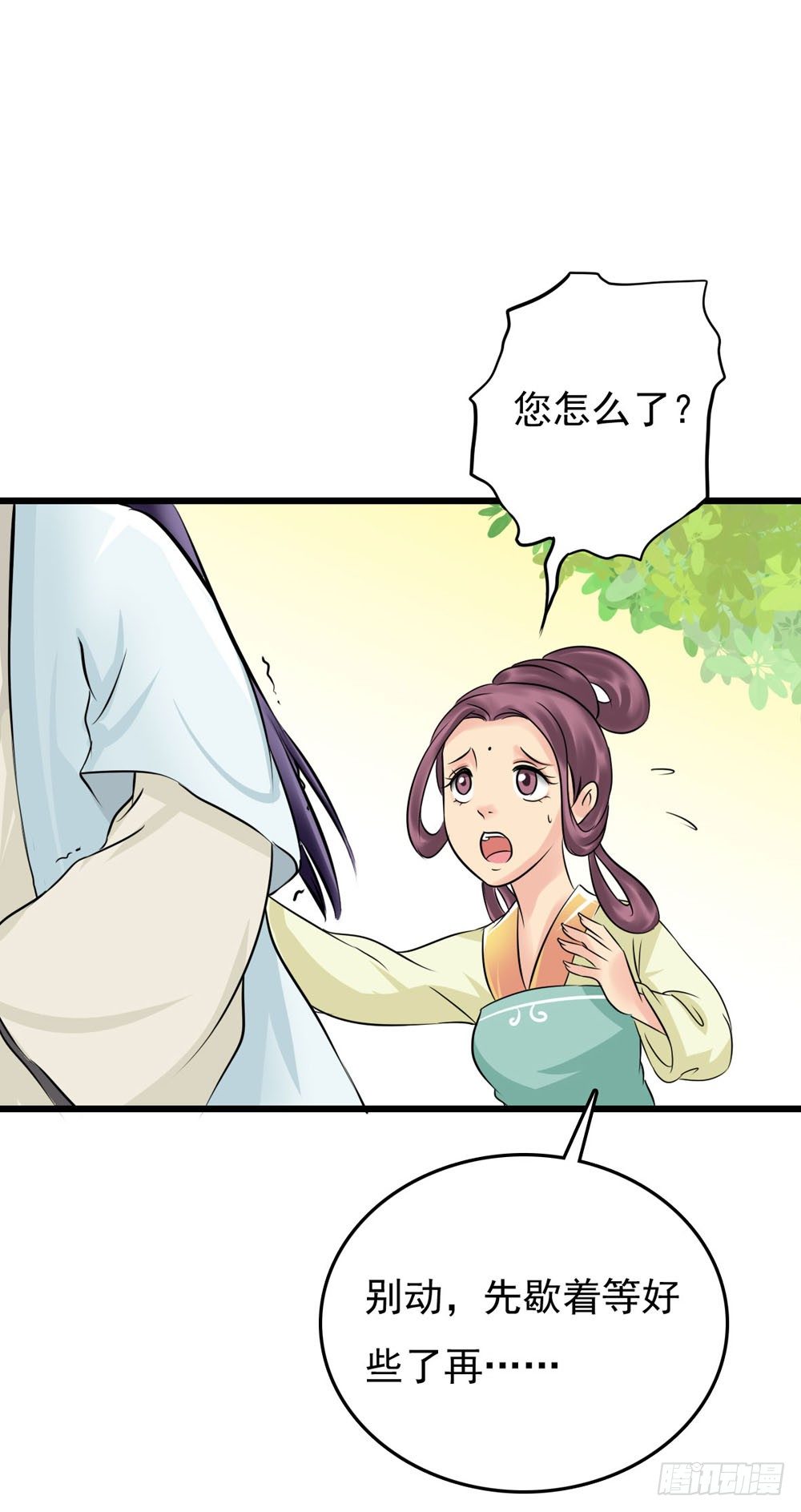 虚惊一场9