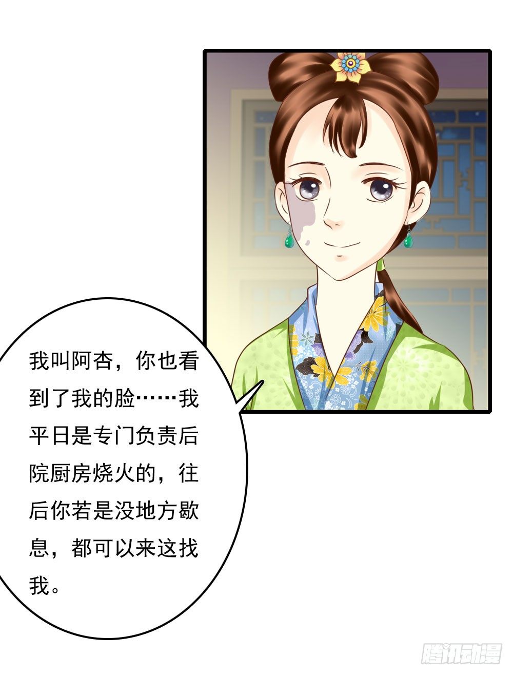 脸上有胎记的姑娘23