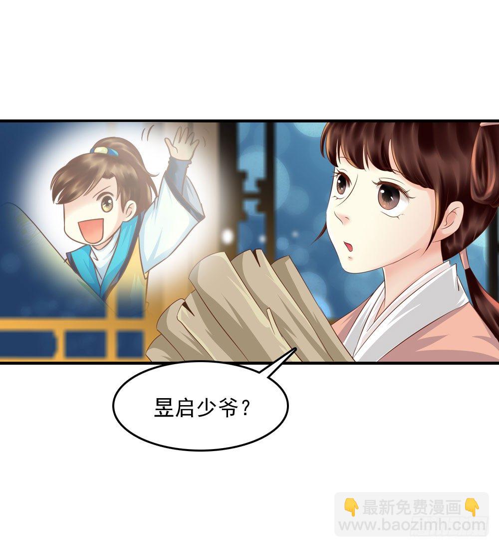 可怜的昱启2