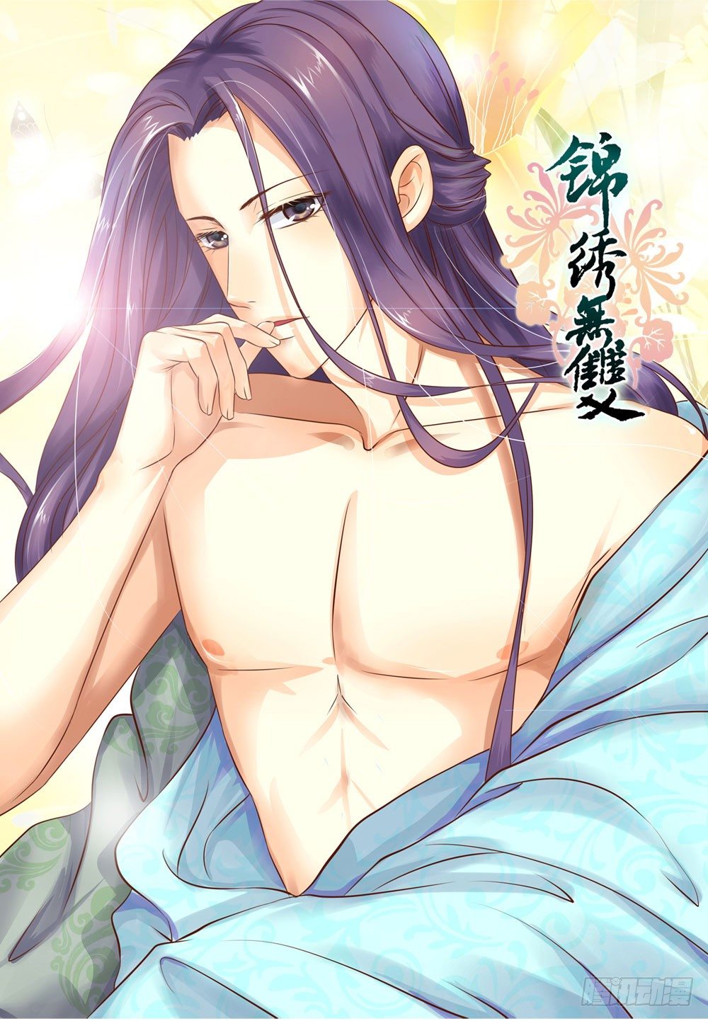 不准说不0