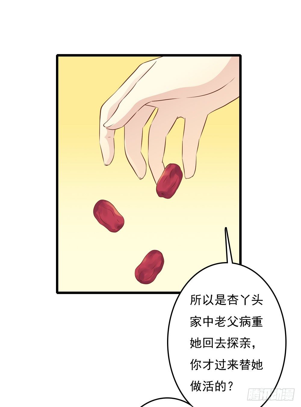 不准说不10