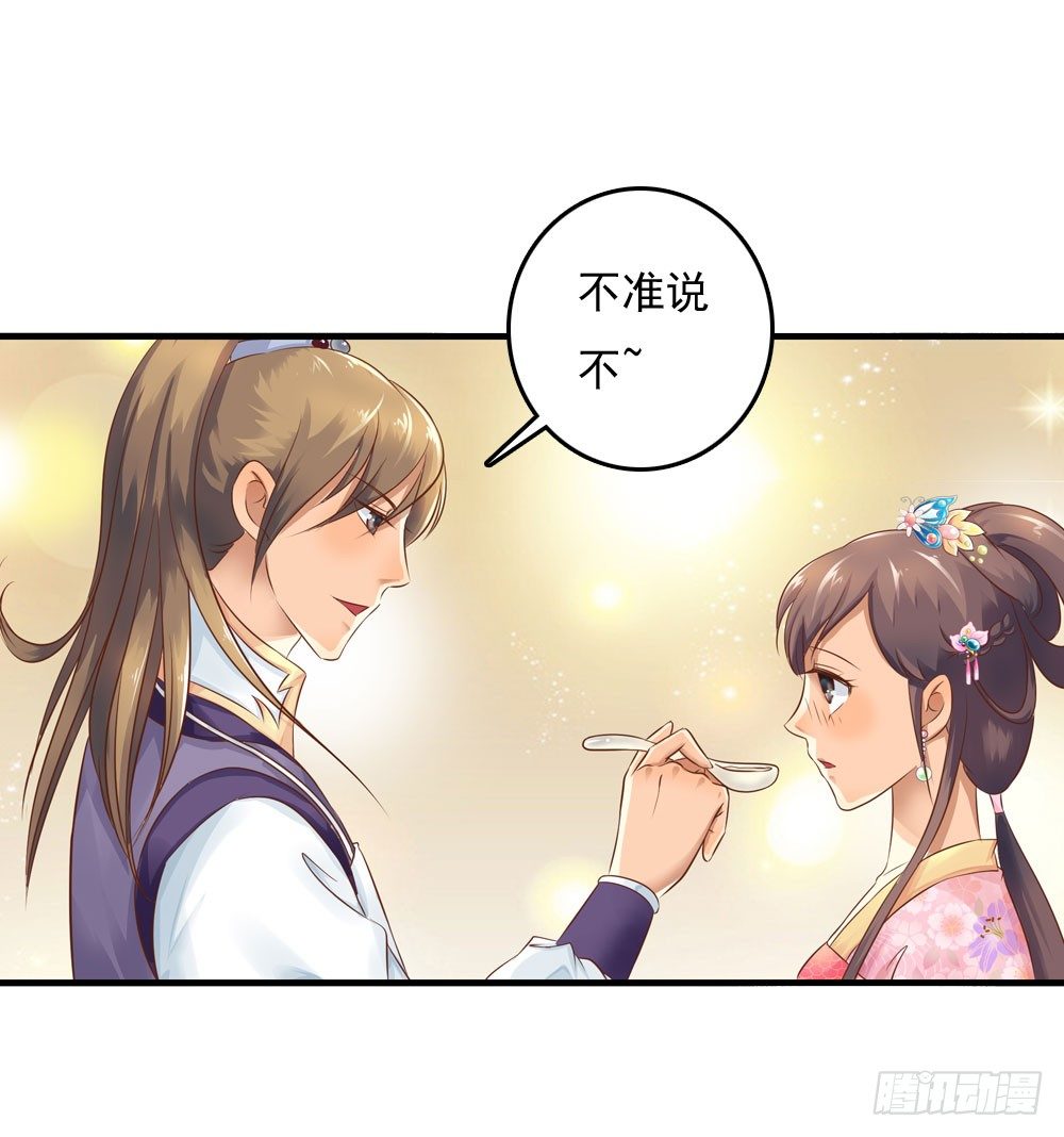 不准说不25