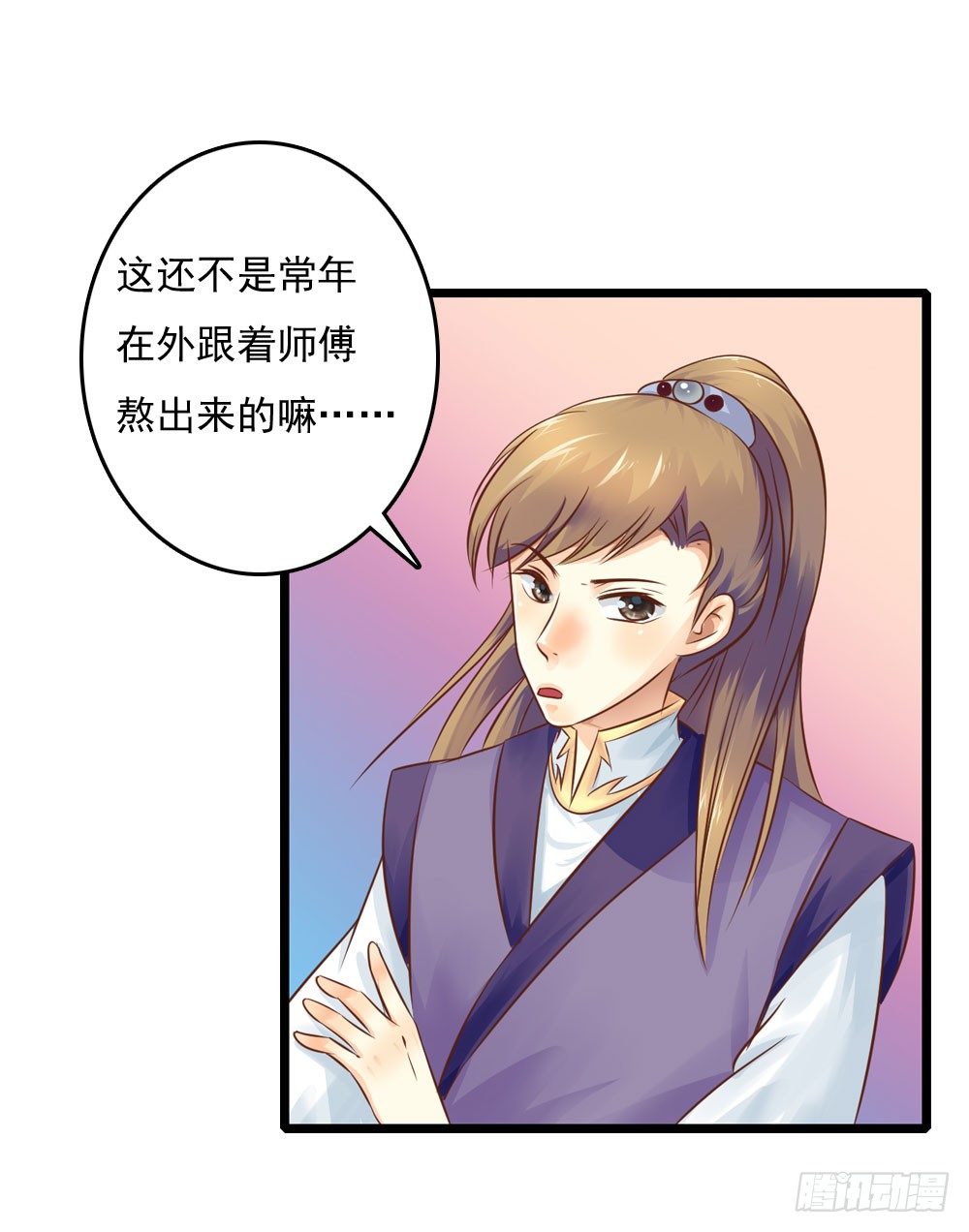 原来你也吃过苦12