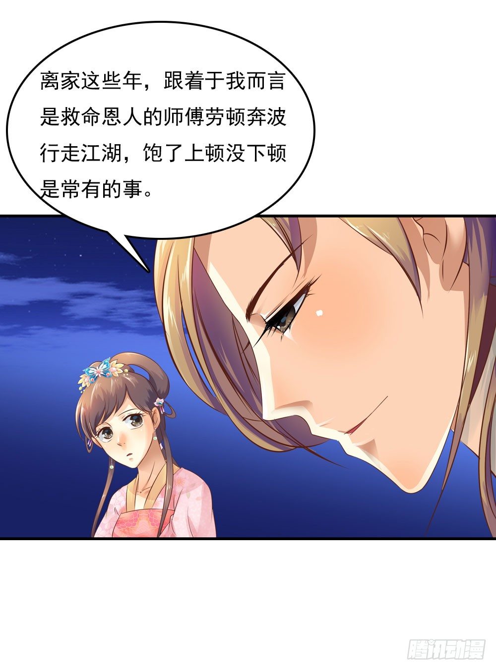 原来你也吃过苦14