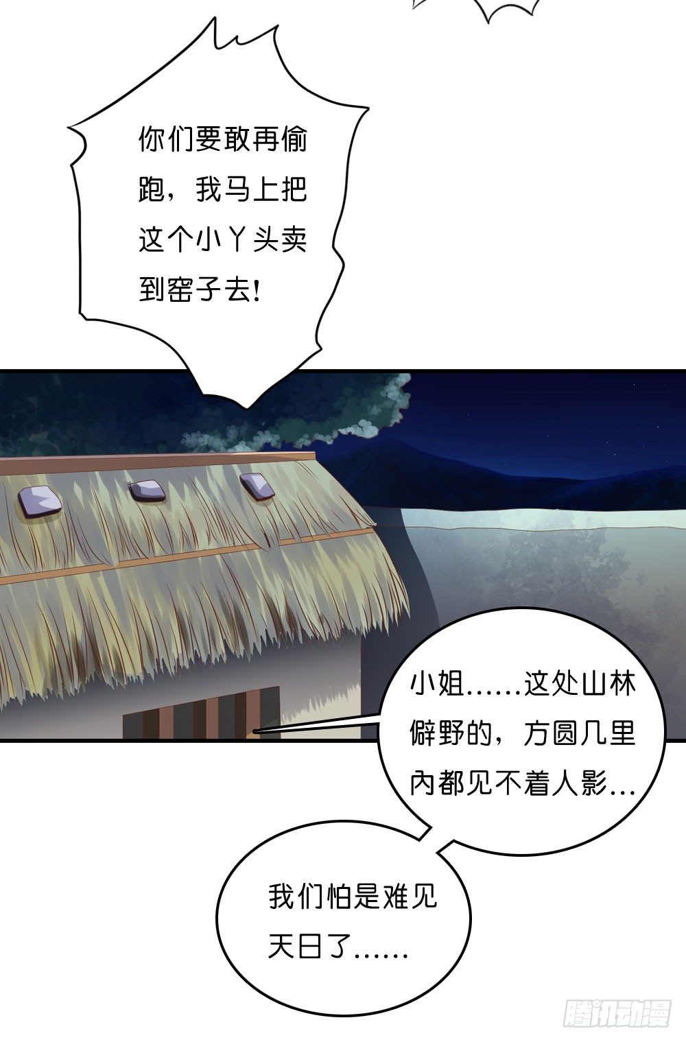 似梦非哟24