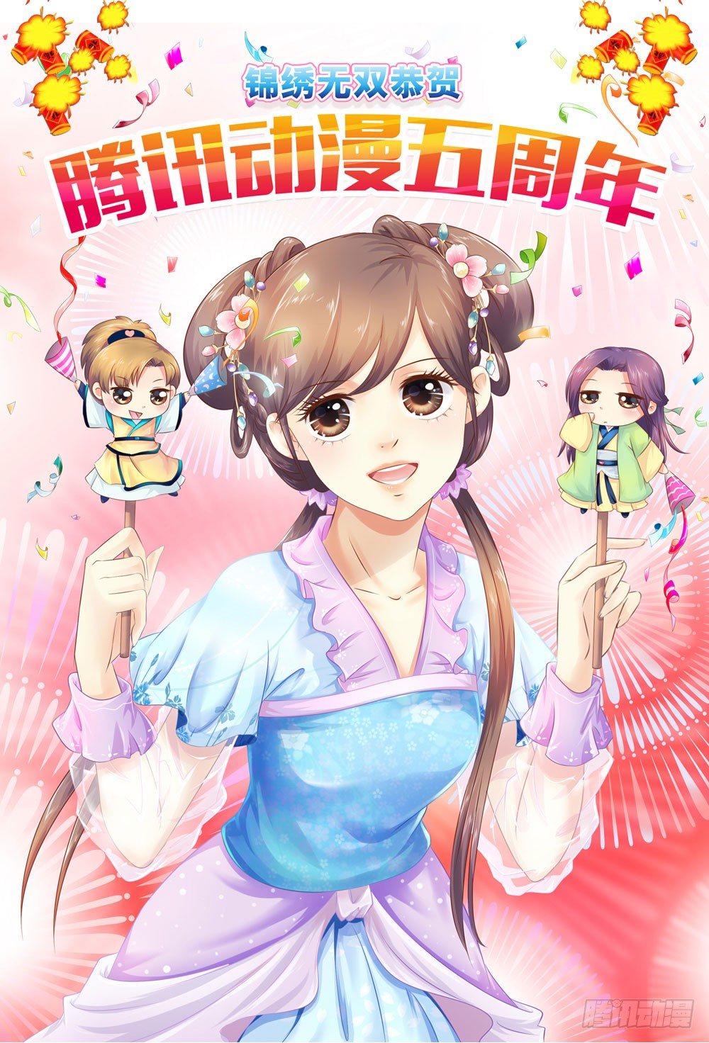昱启的警告1