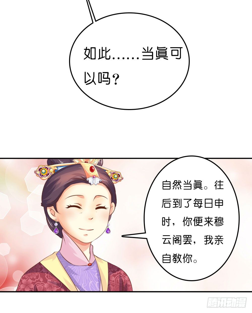昱启的警告21