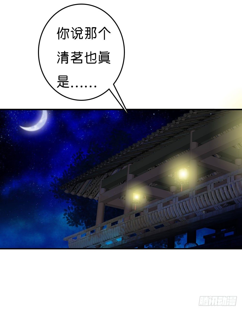 昱启的警告24
