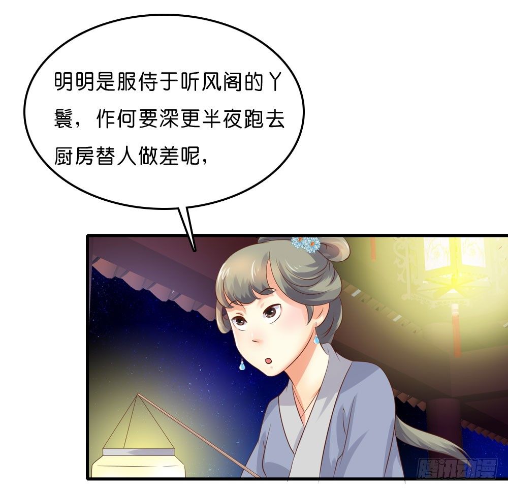 昱启的警告25