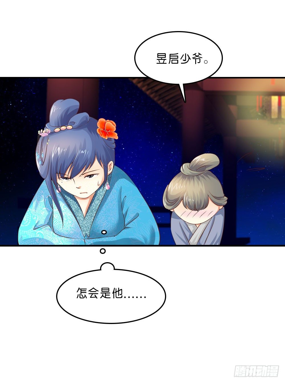 昱启的警告32