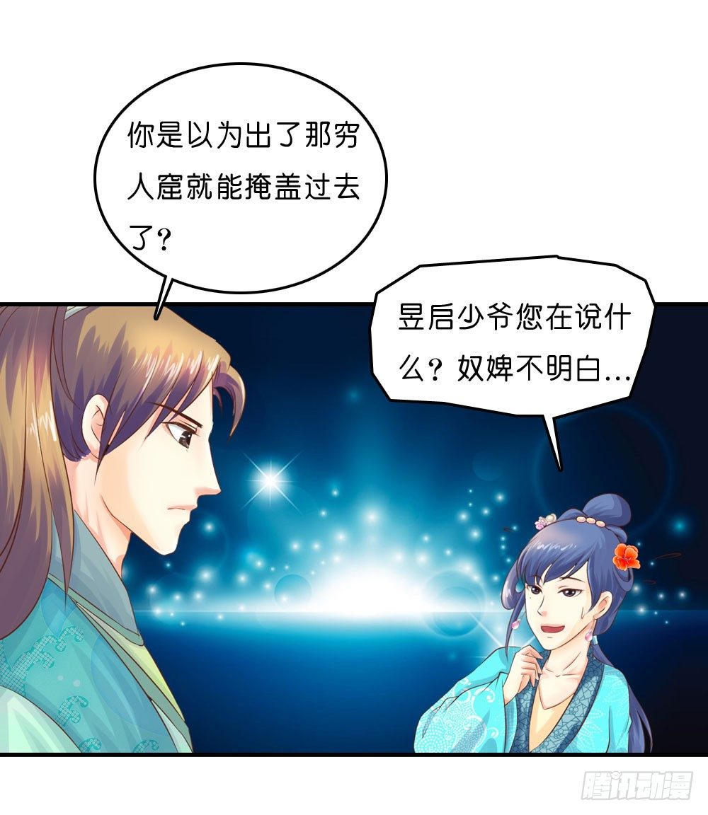 昱启的警告34
