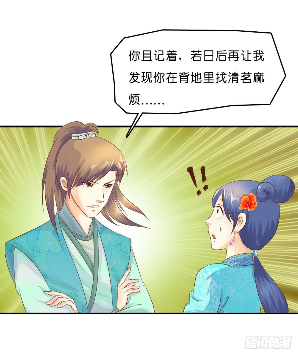 昱启的警告36