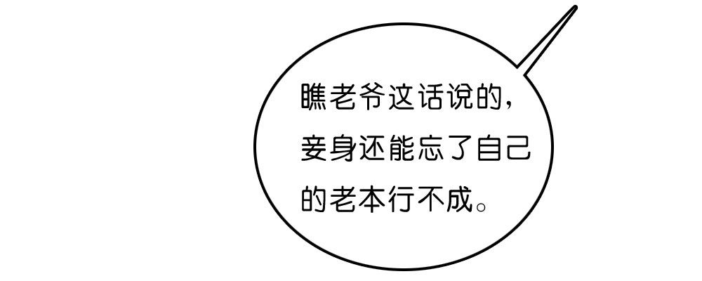 因祸得福13