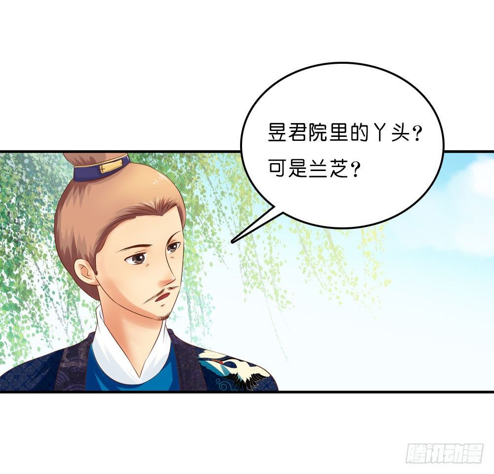 因祸得福15