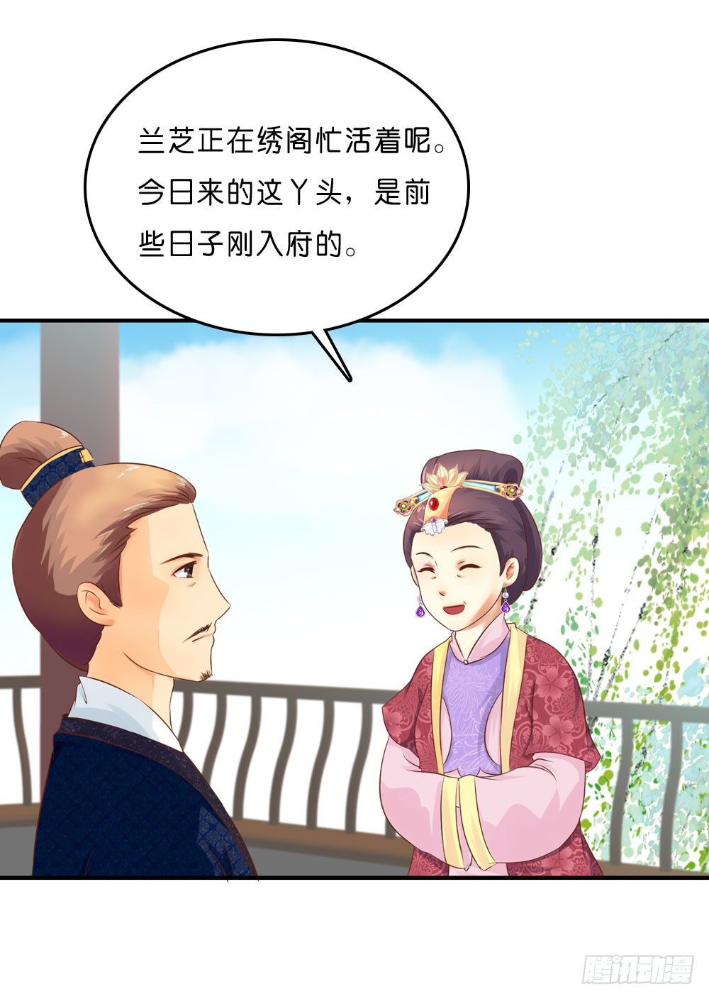 因祸得福16