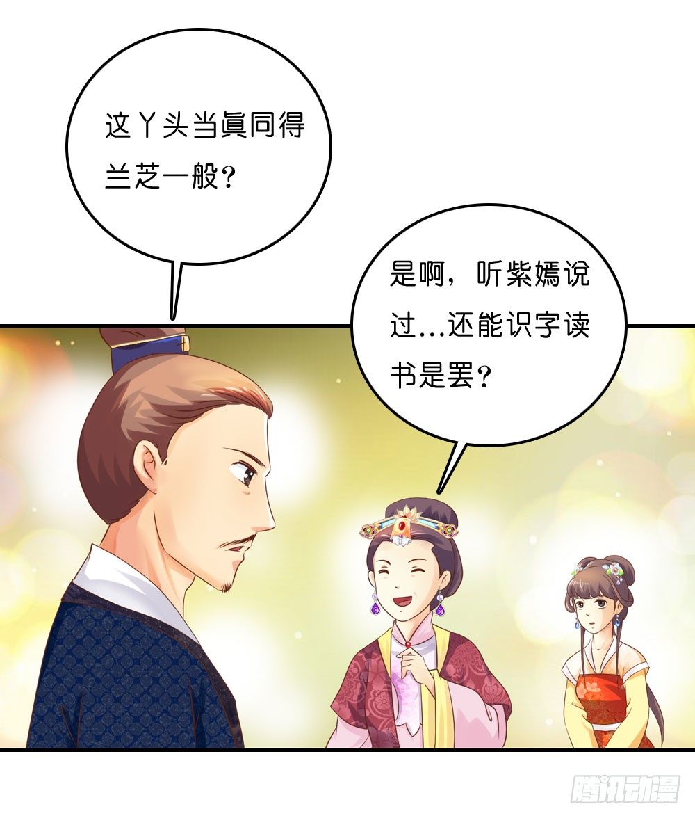 因祸得福22