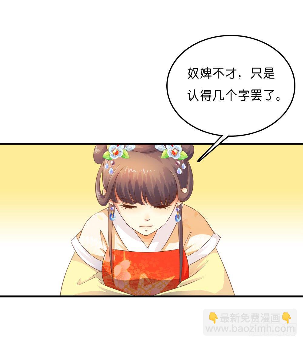 因祸得福23