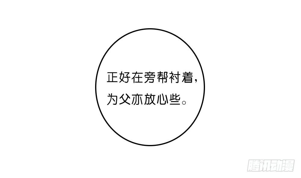 因祸得福26