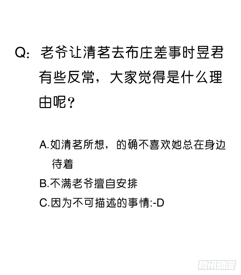 因祸得福33