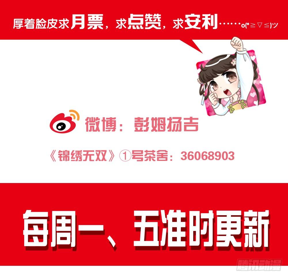 因祸得福34