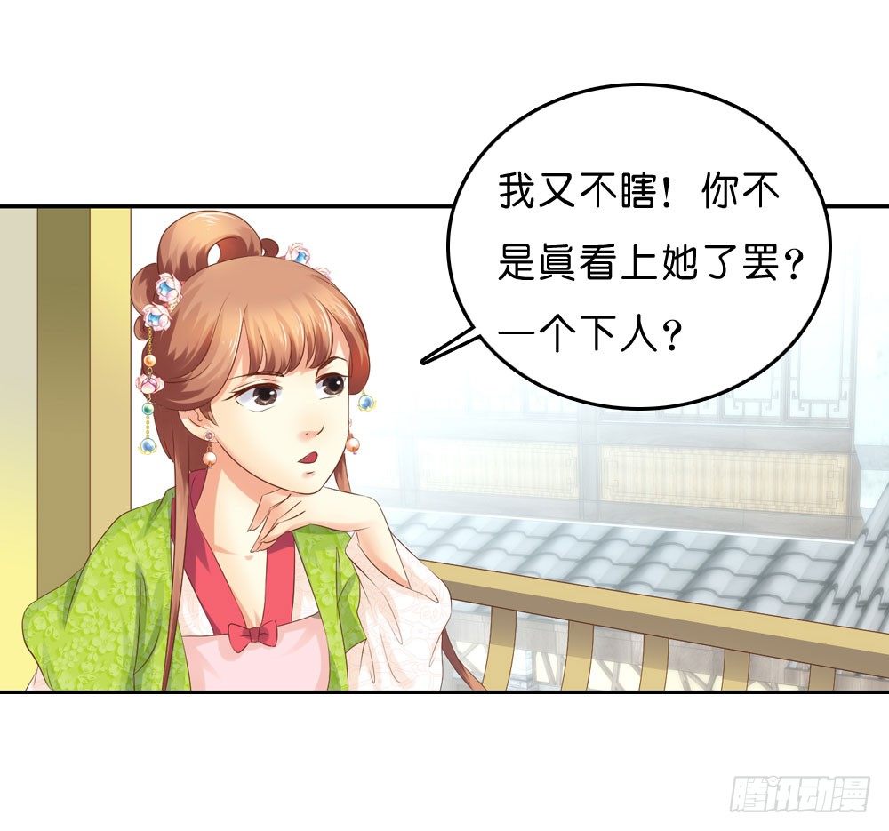 到此为止的忍让21