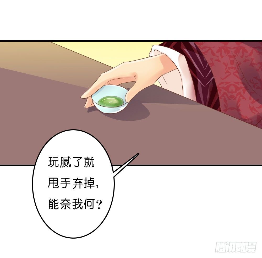到此为止的忍让24