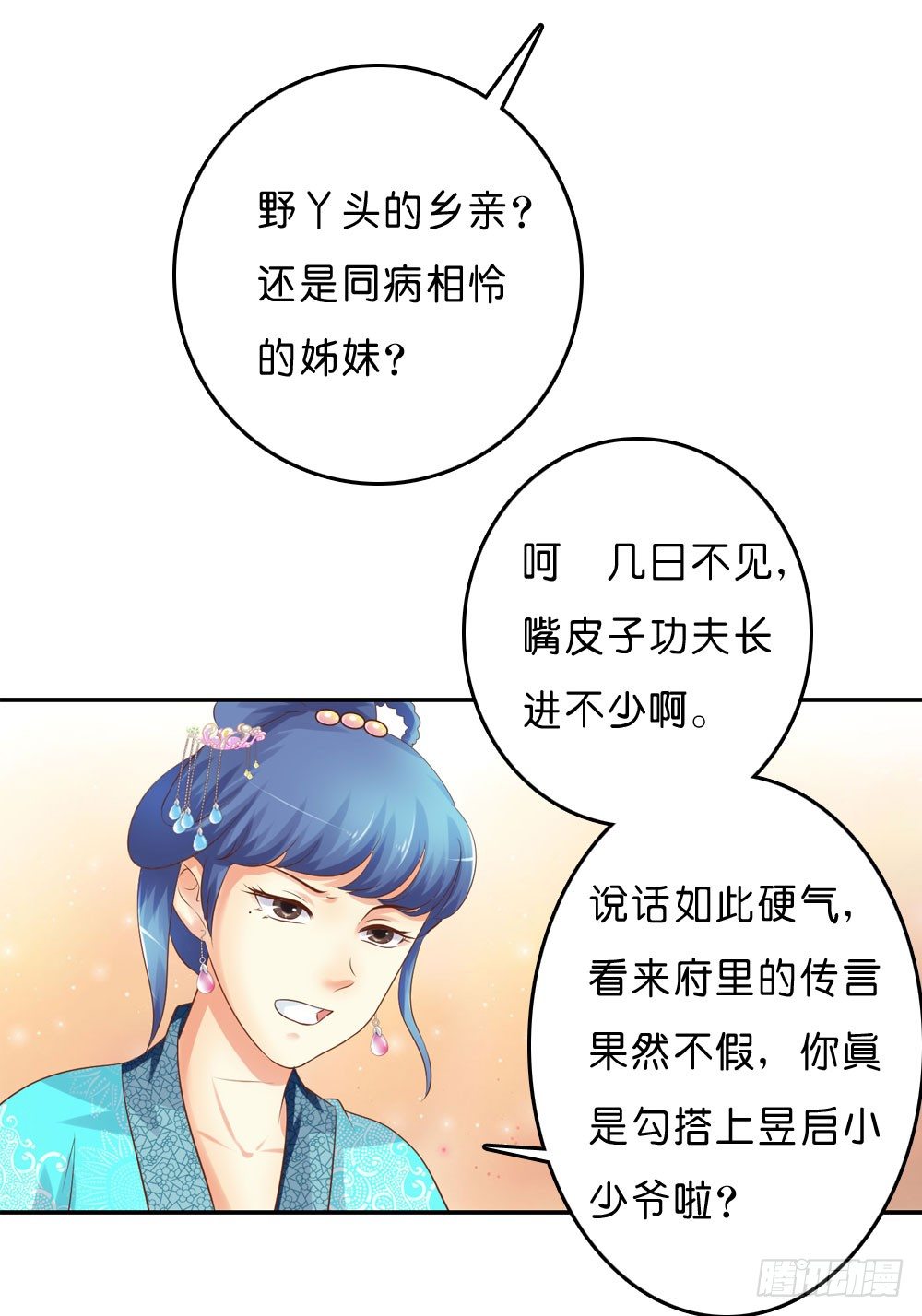 到此为止的忍让31