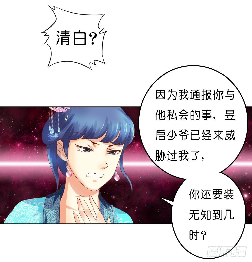 到此为止的忍让33