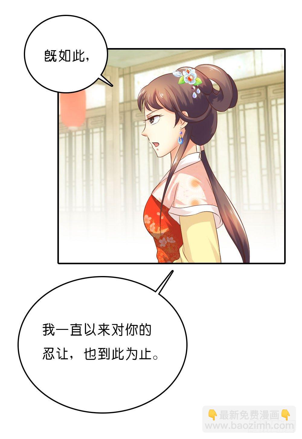到此为止的忍让37