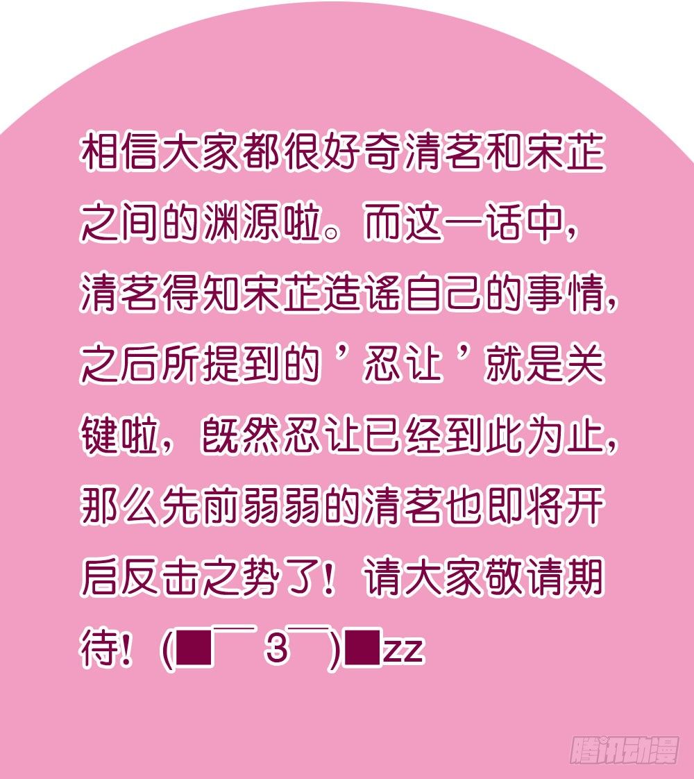 到此为止的忍让53
