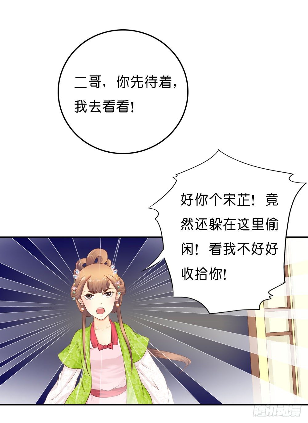 在下月歌11