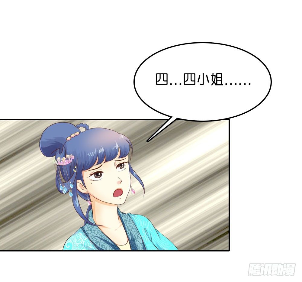 在下月歌12