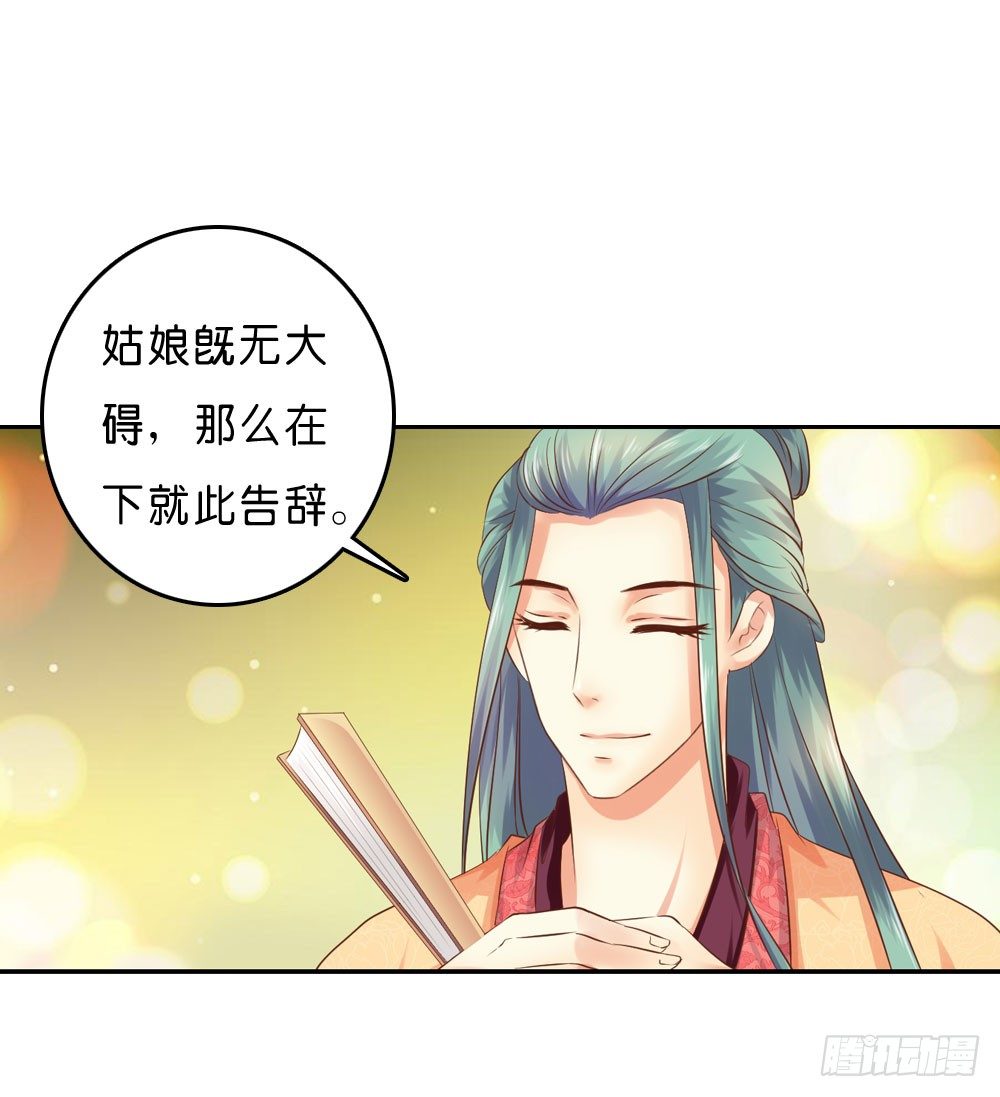 在下月歌22