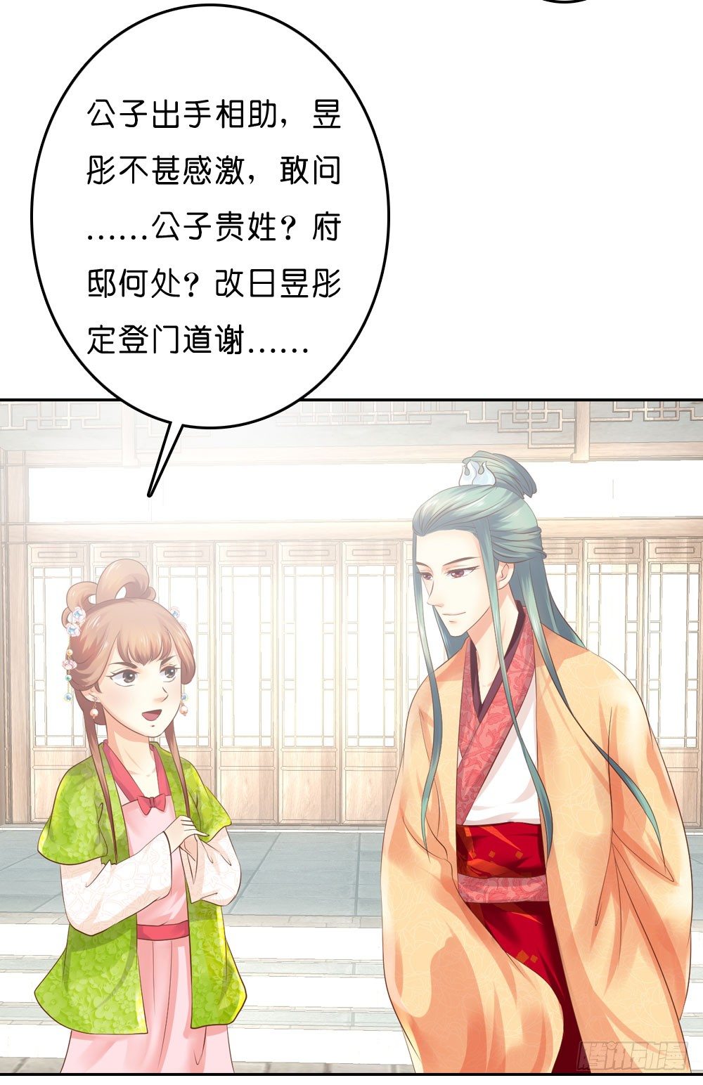 在下月歌25