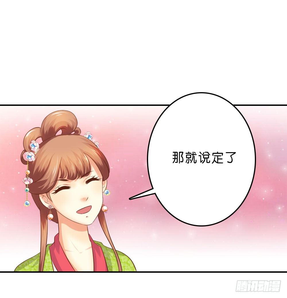 在下月歌29