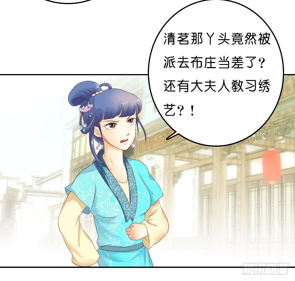 在下月歌5