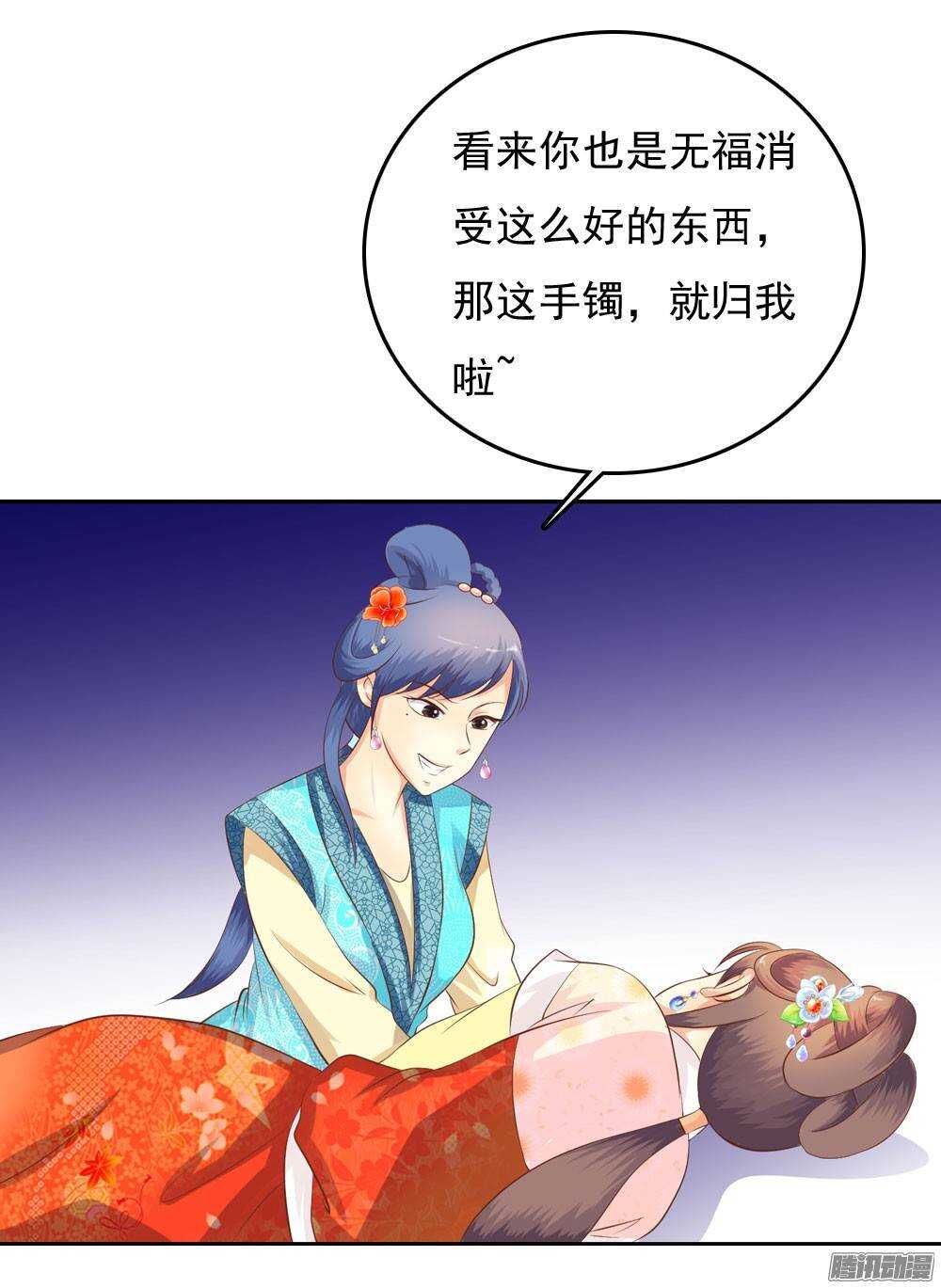 冤冤相报何时了14