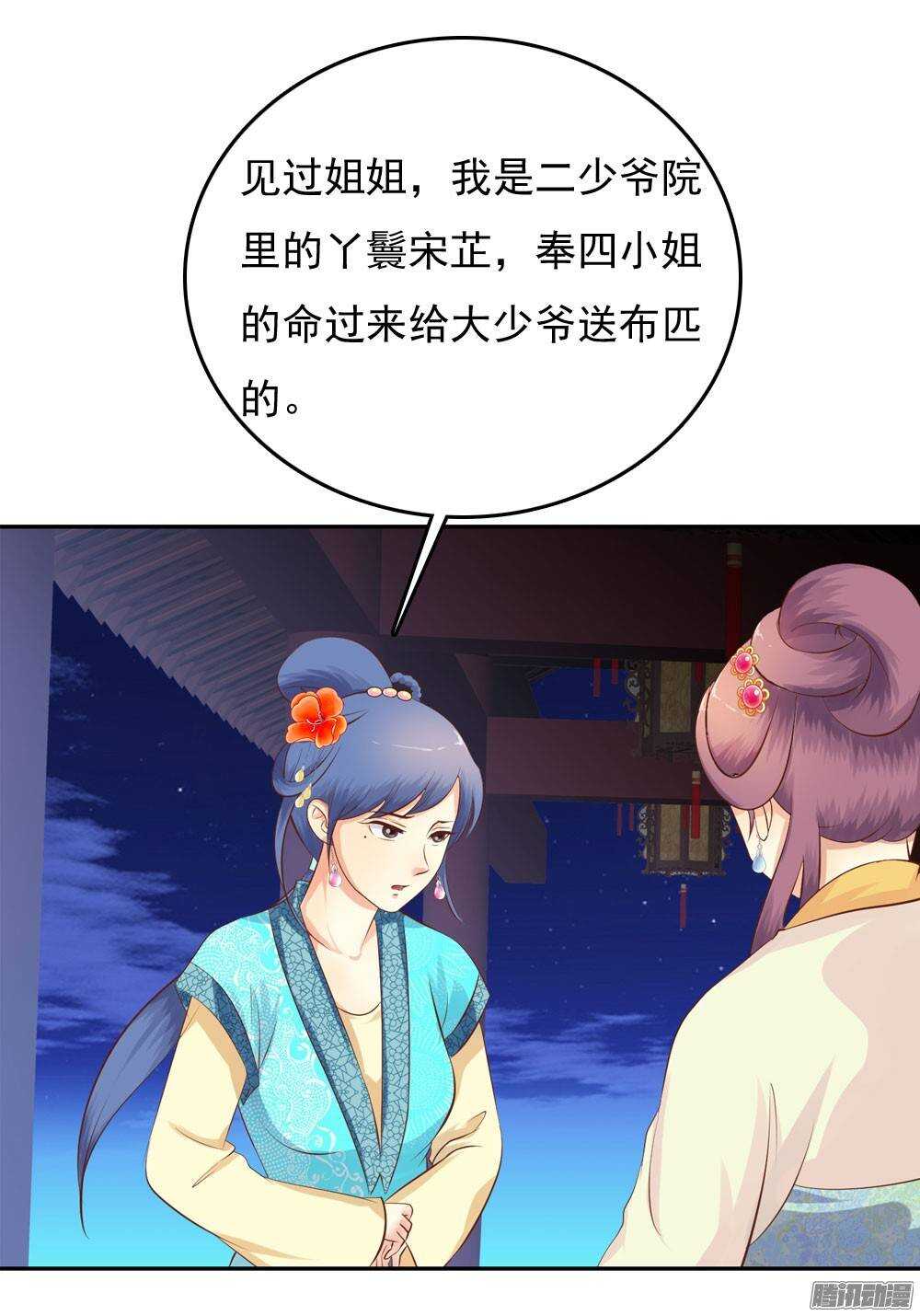 冤冤相报何时了19