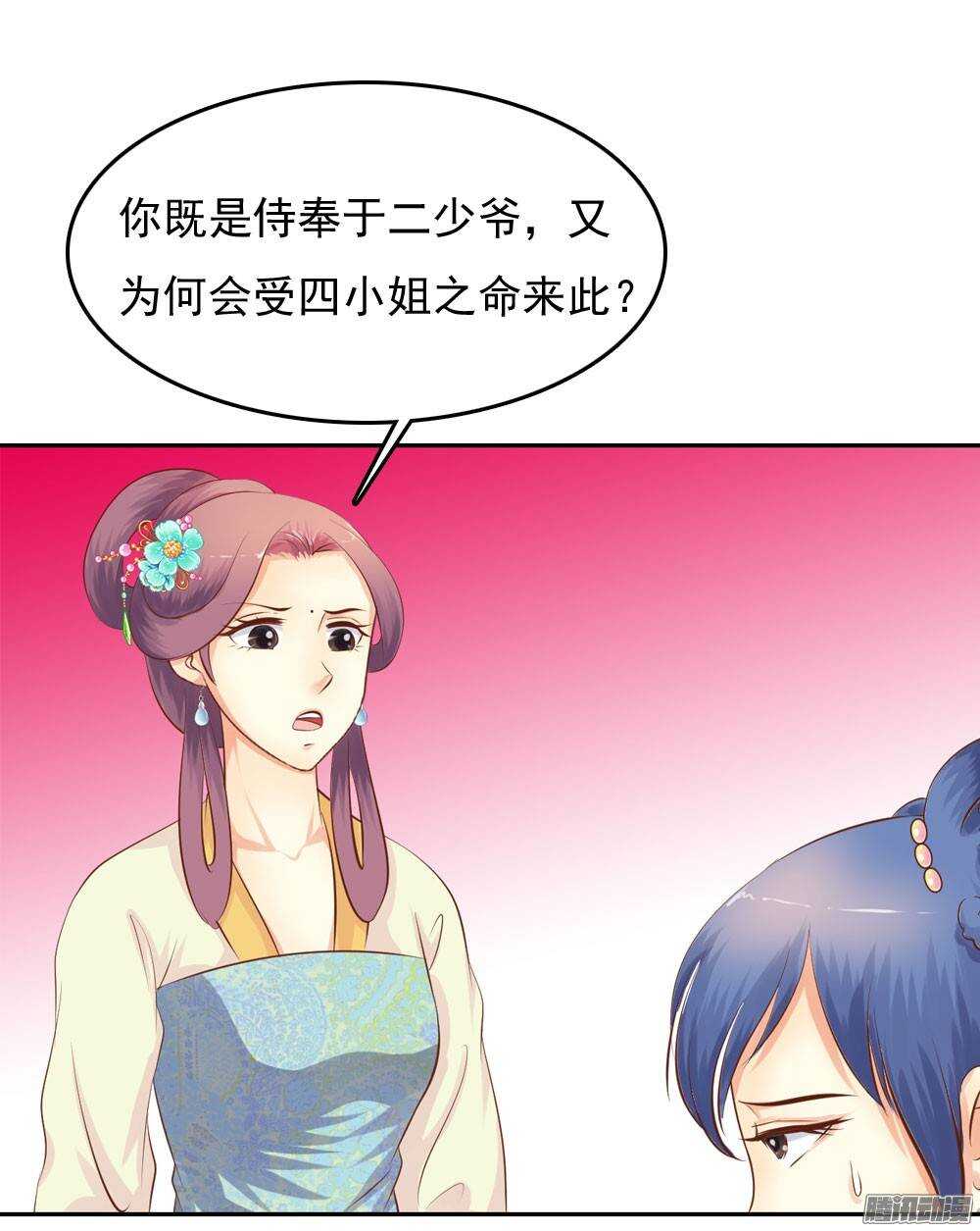 冤冤相报何时了20