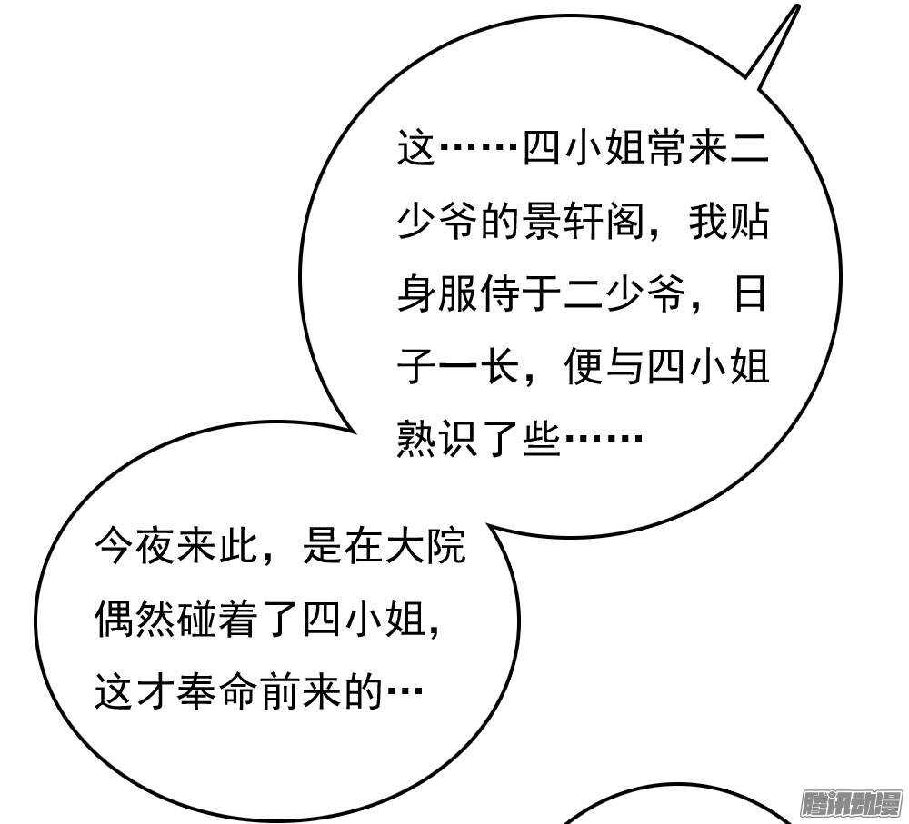 冤冤相报何时了21