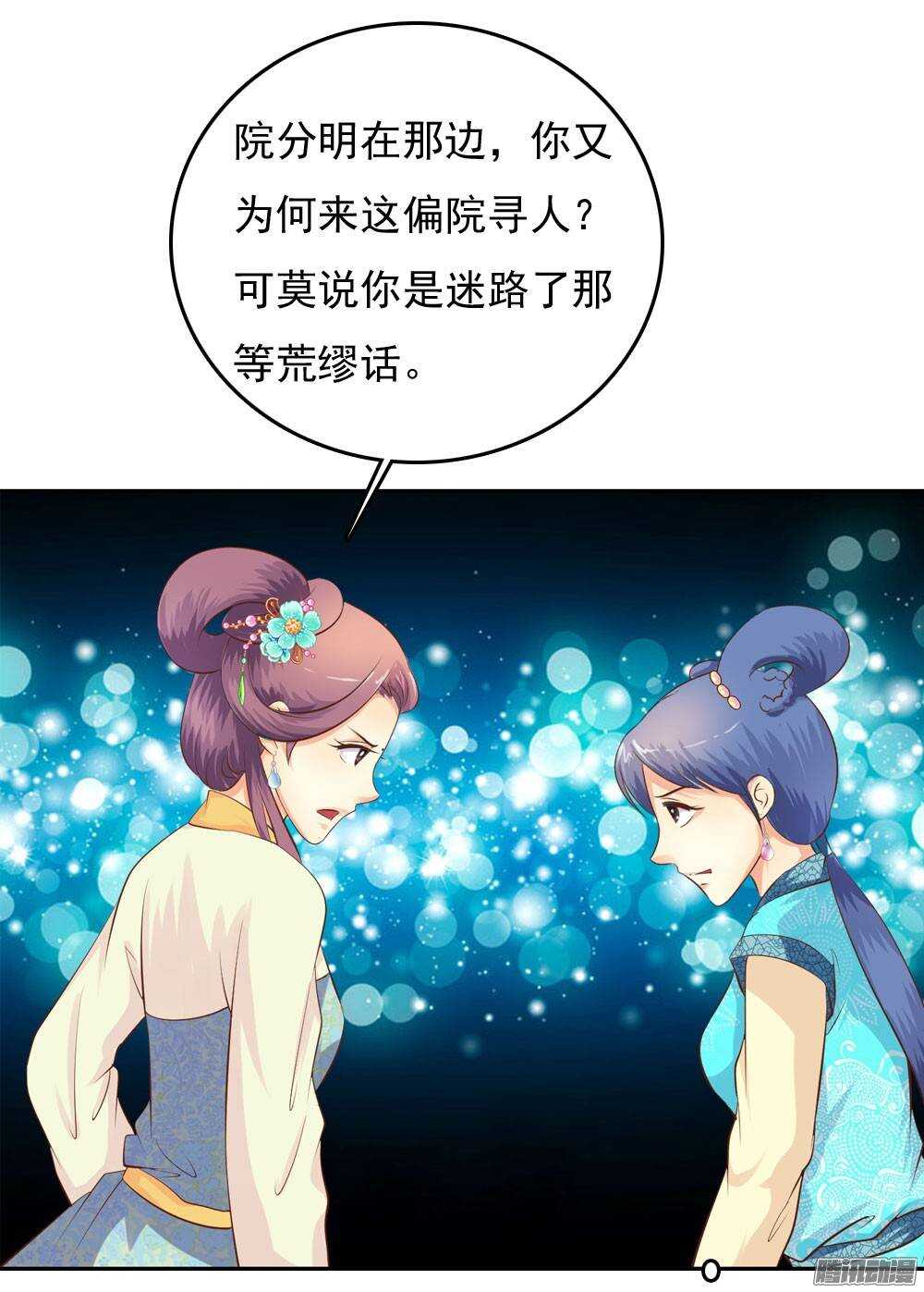 冤冤相报何时了23