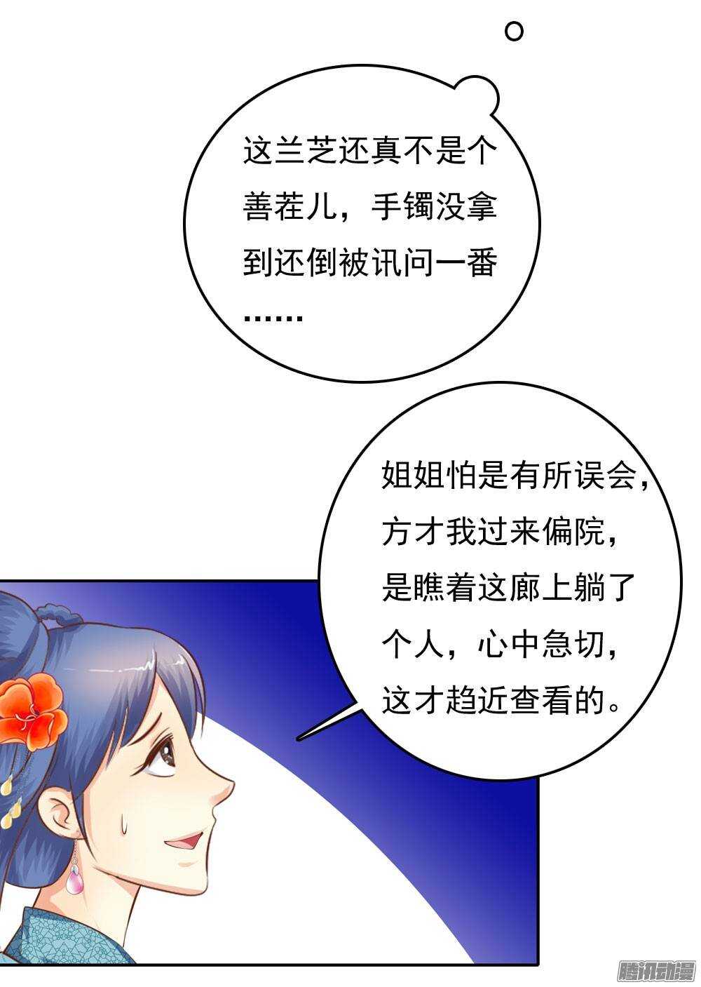 冤冤相报何时了24
