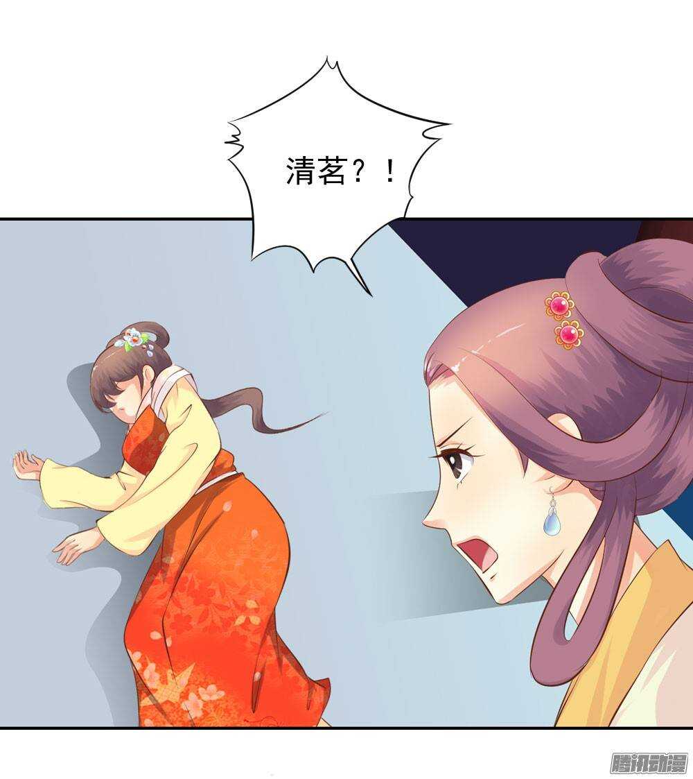 冤冤相报何时了26