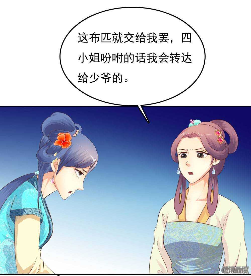 冤冤相报何时了31